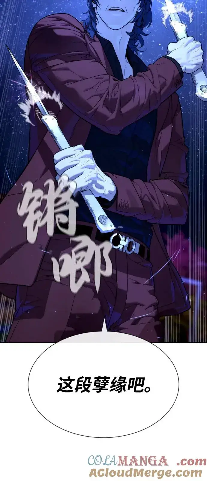 《杀手巴德罗》[第91话] 假的图57