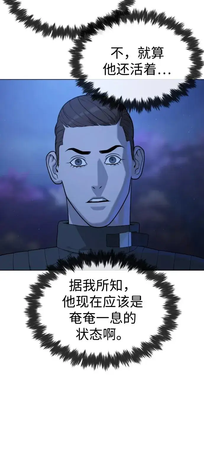 《杀手巴德罗》[第91话] 假的图6