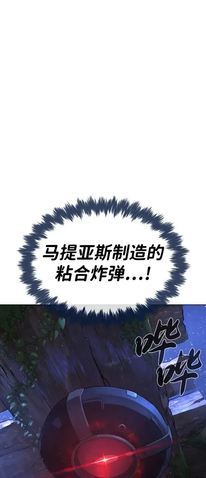 《杀手巴德罗》[第91话] 假的图63