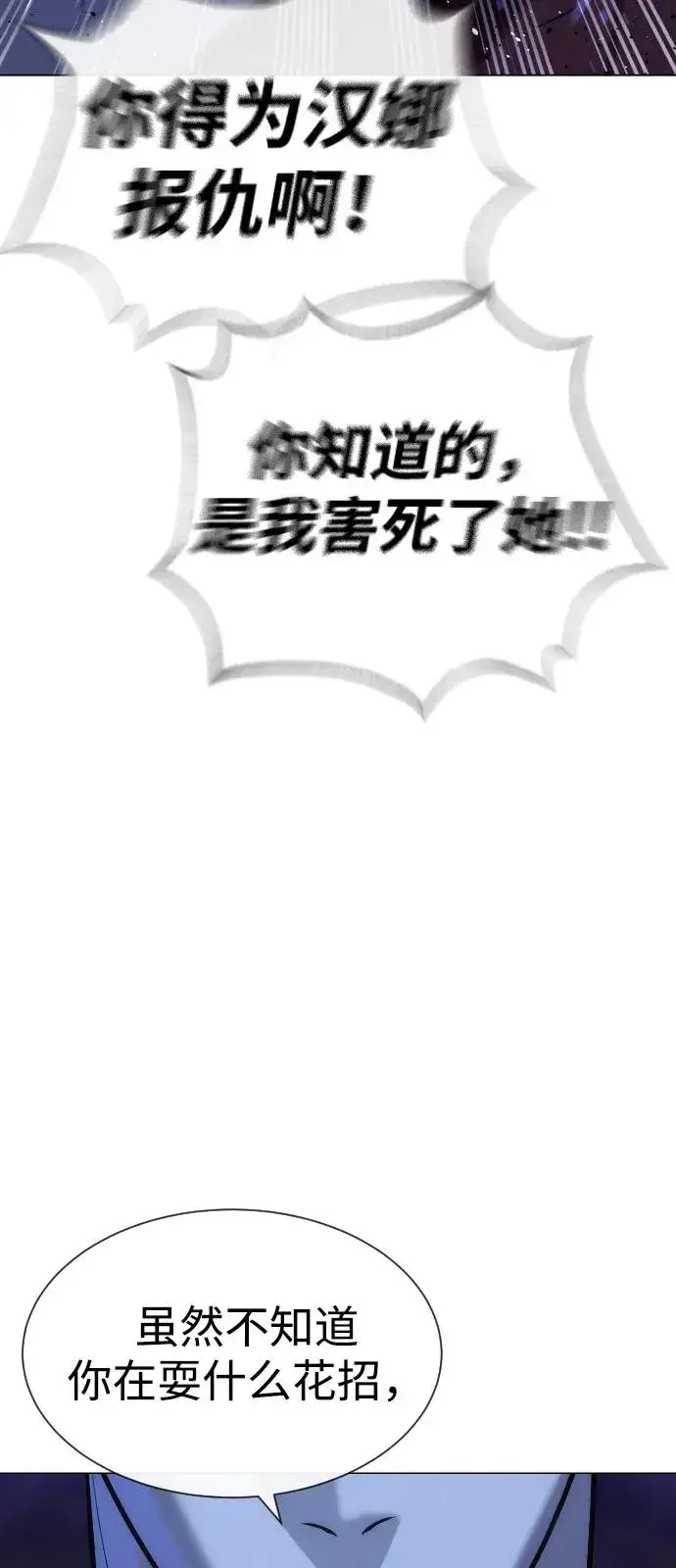 《杀手巴德罗》[第91话] 假的图66