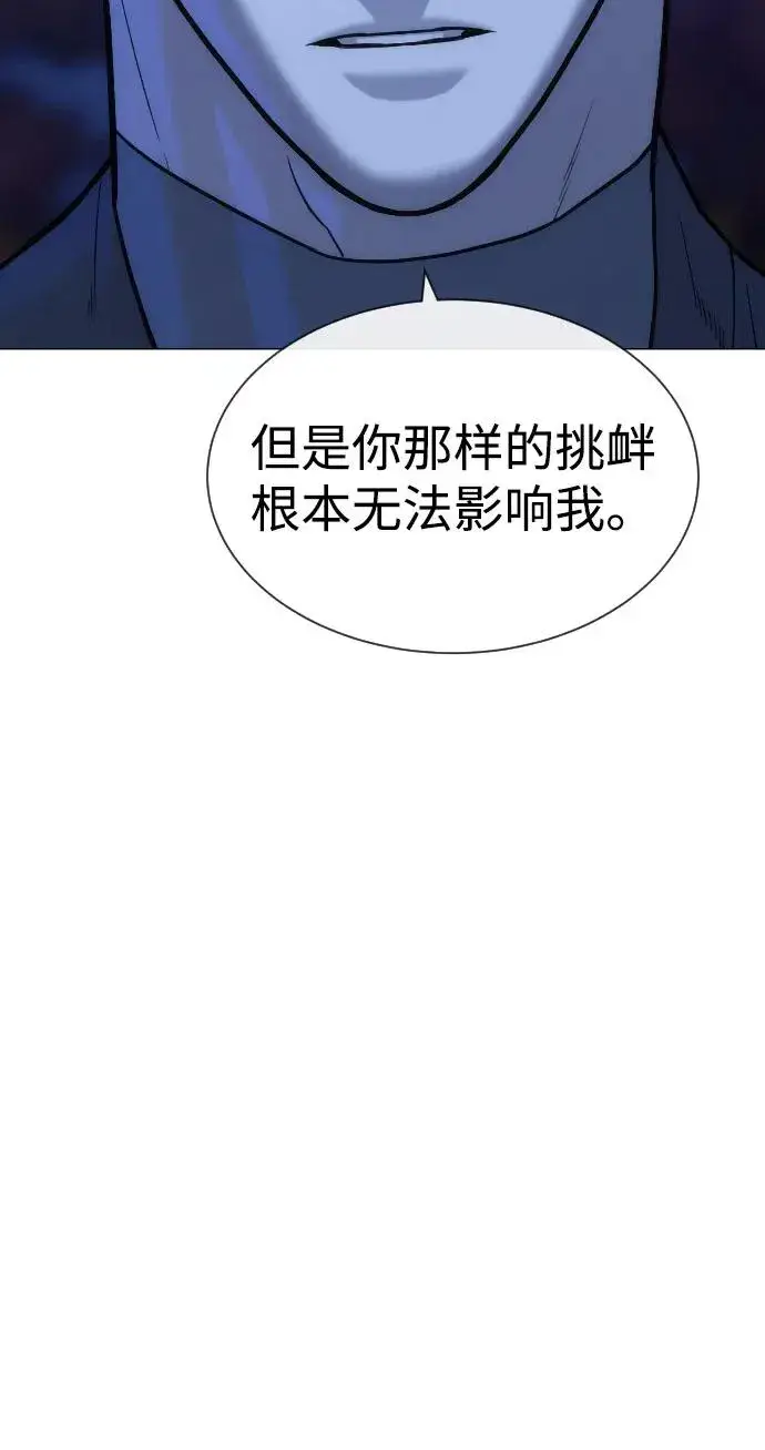 《杀手巴德罗》[第91话] 假的图67