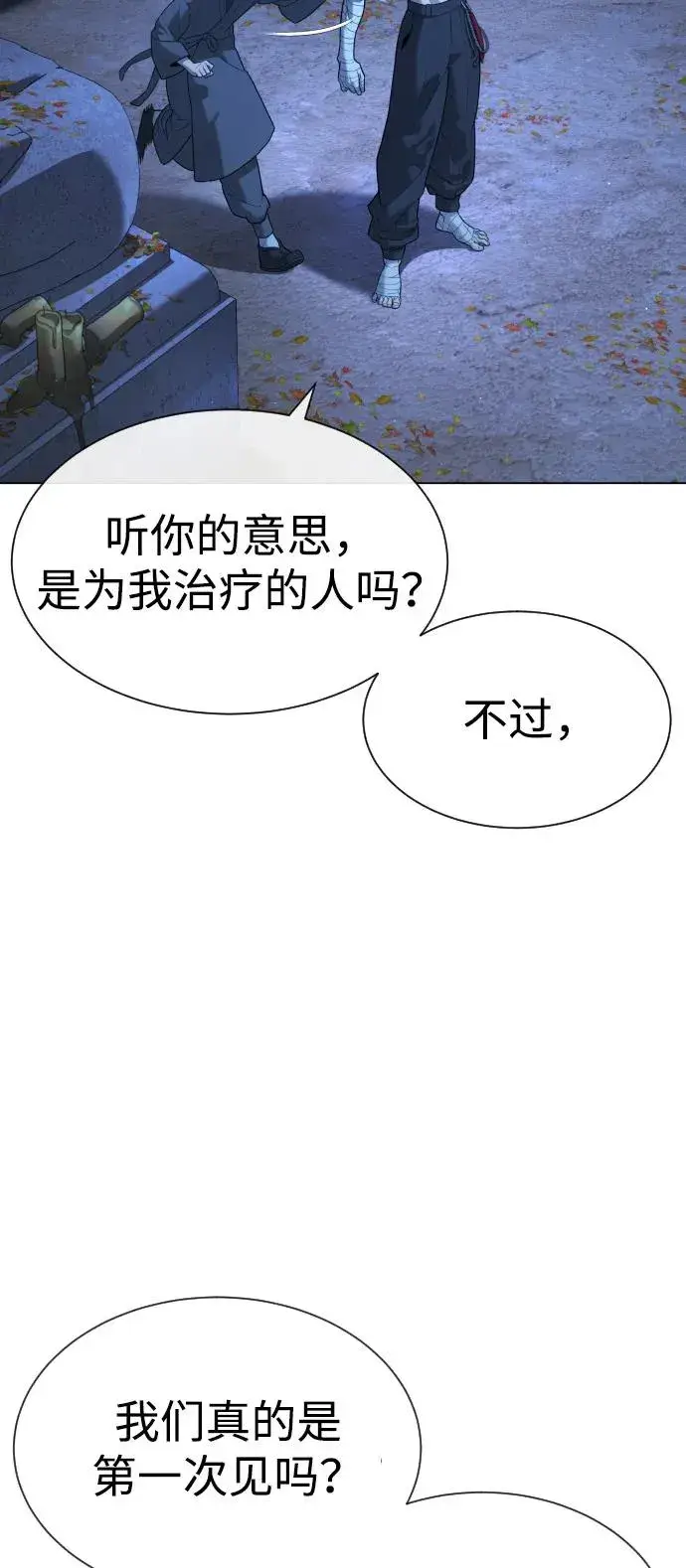 《杀手巴德罗》[第91话] 假的图8