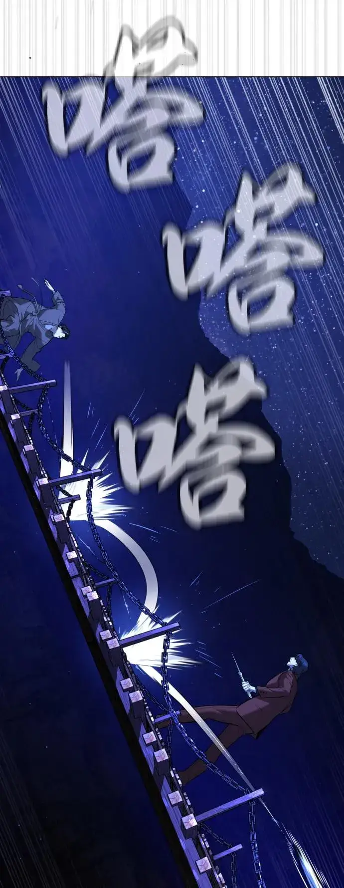《杀手巴德罗》[第91话] 假的图80