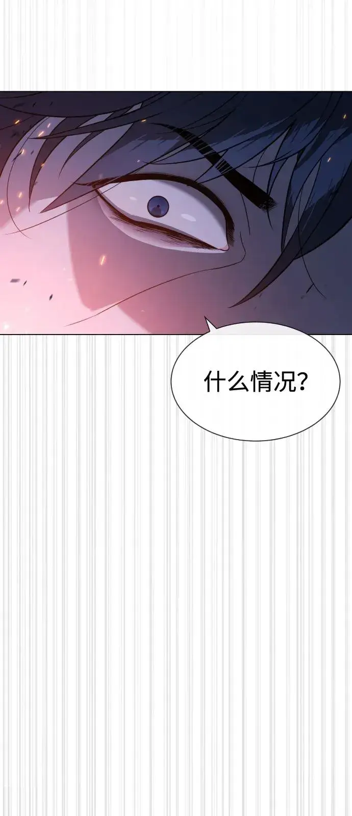 《杀手巴德罗》[第91话] 假的图84