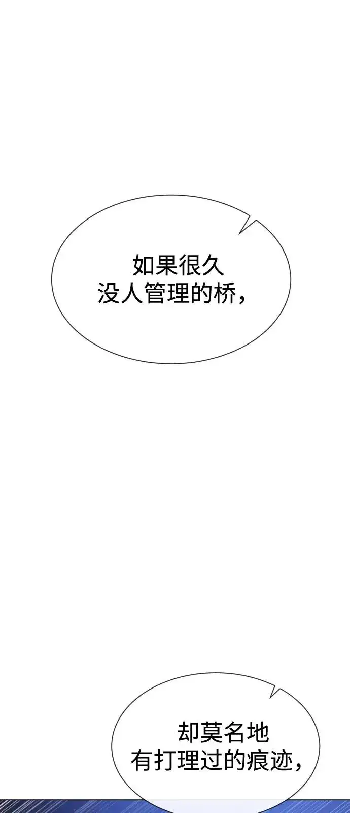 《杀手巴德罗》[第91话] 假的图86