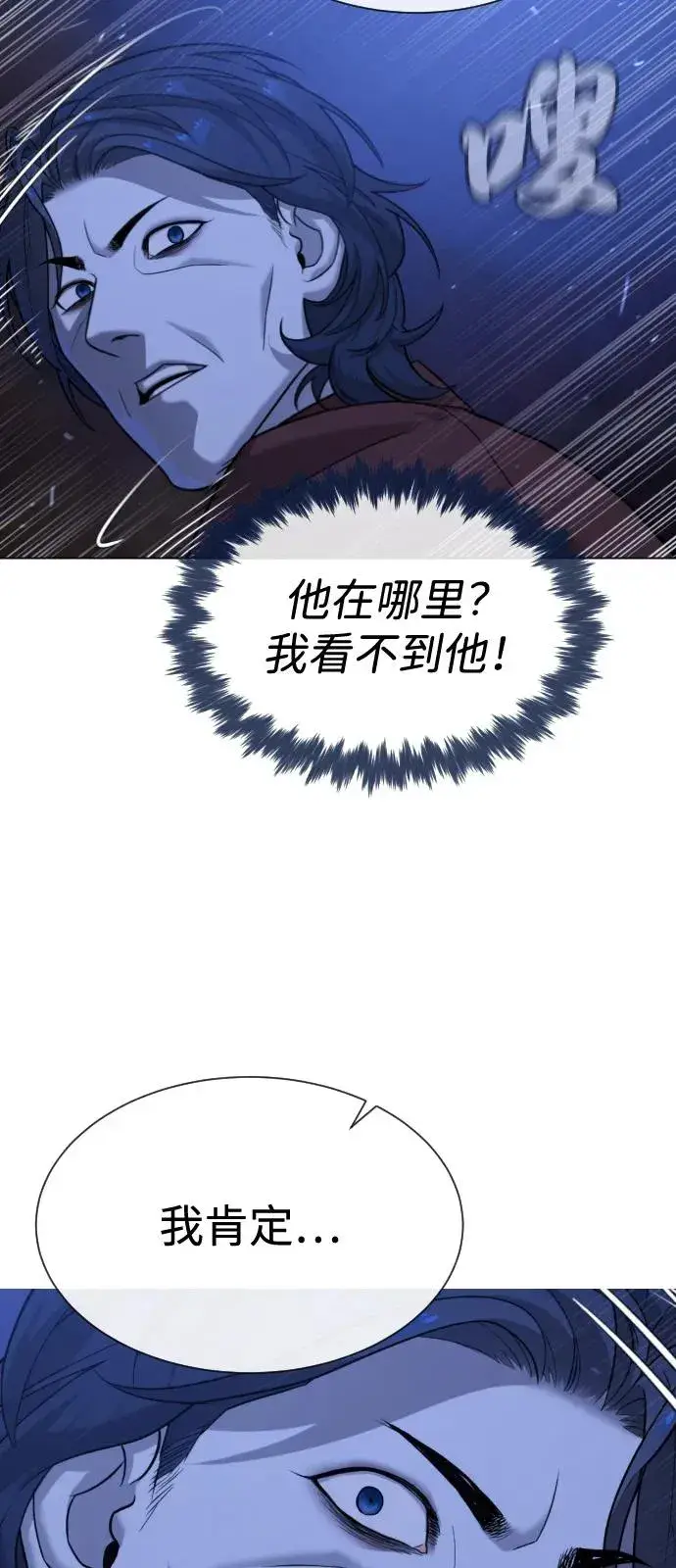 《杀手巴德罗》[第91话] 假的图87