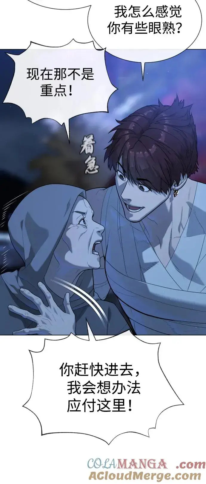 《杀手巴德罗》[第91话] 假的图9