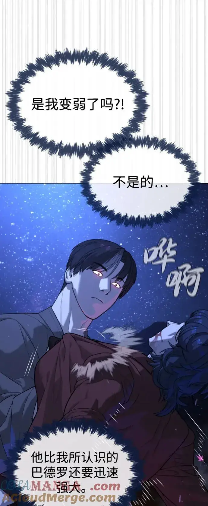 《杀手巴德罗》[第91话] 假的图93