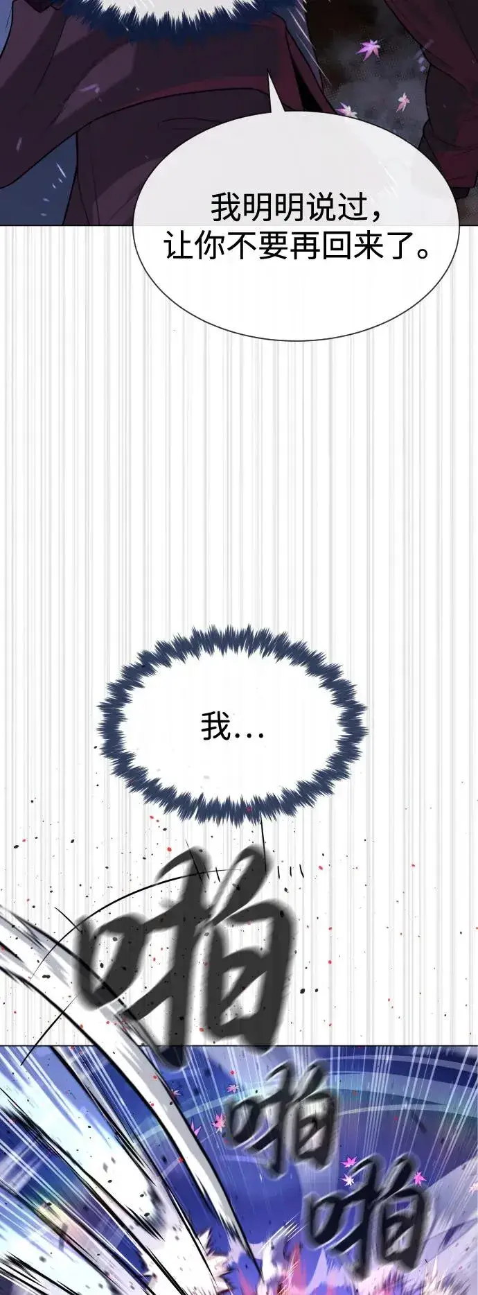 《杀手巴德罗》[第91话] 假的图94
