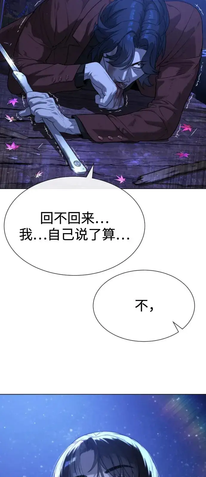 《杀手巴德罗》[第91话] 假的图99