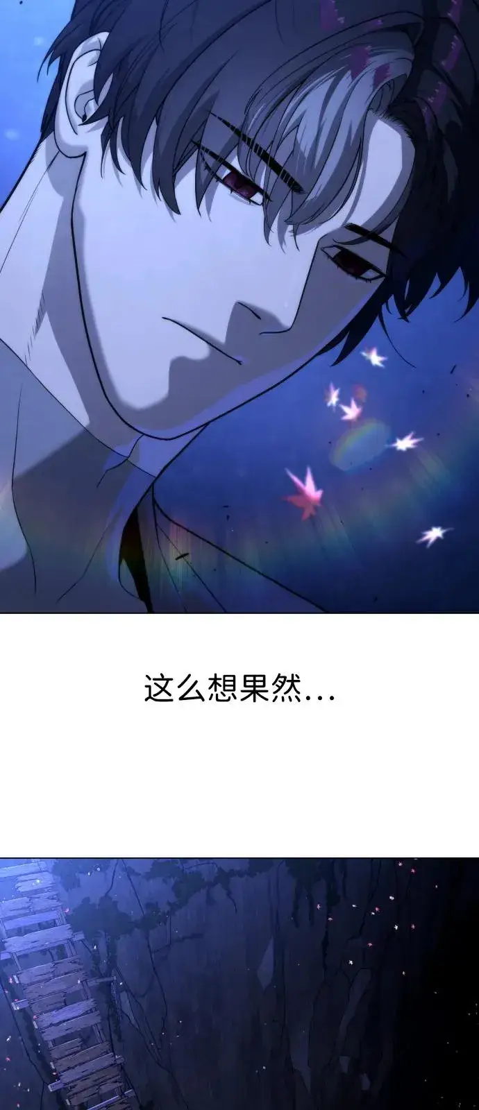 《杀手巴德罗》[第92话] 告一段落图10
