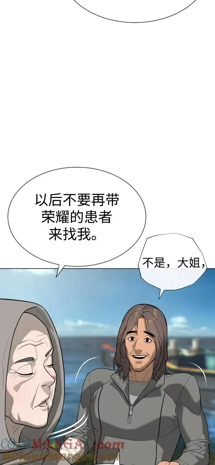 《杀手巴德罗》[第92话] 告一段落图105