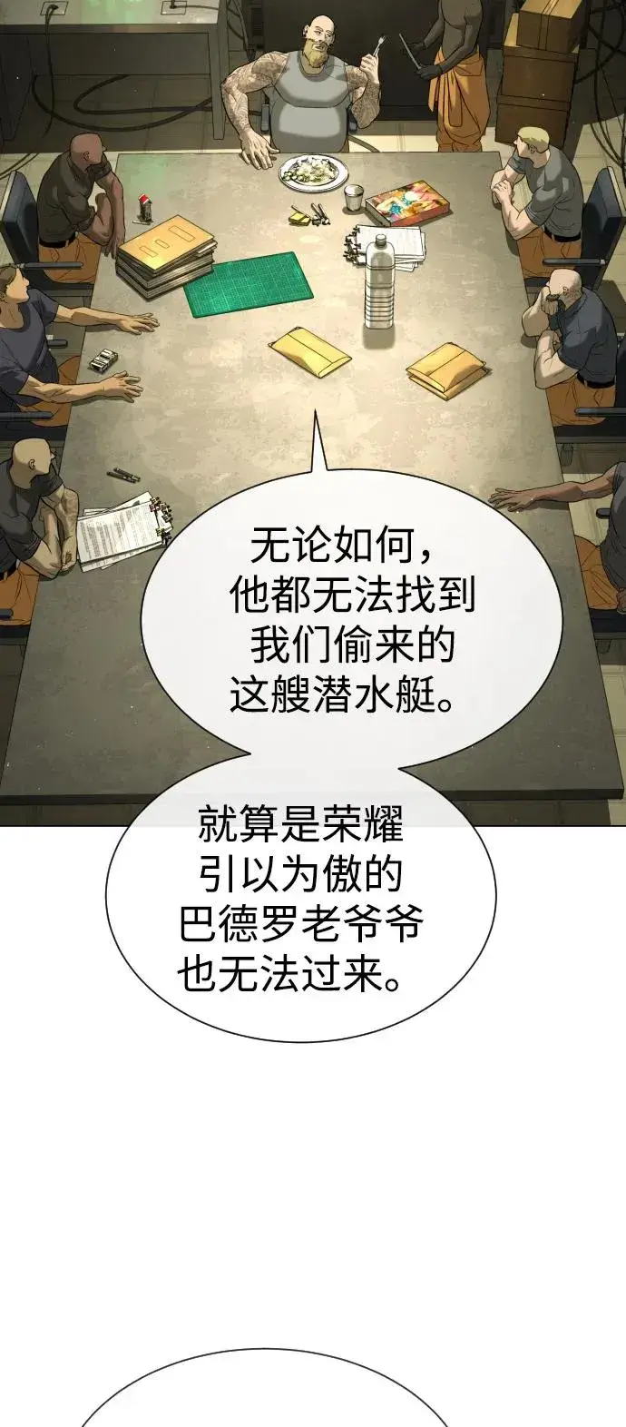 《杀手巴德罗》[第92话] 告一段落图116