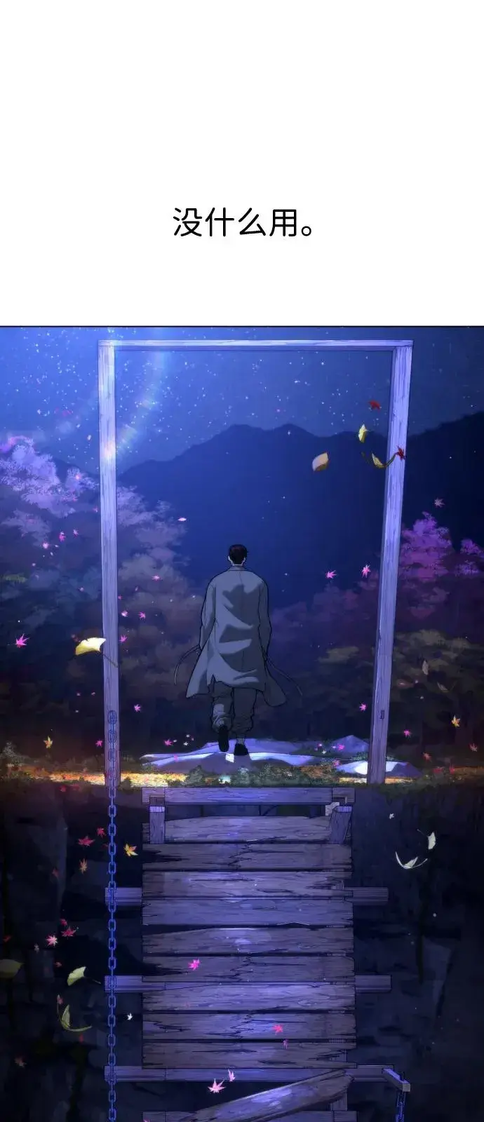 《杀手巴德罗》[第92话] 告一段落图12