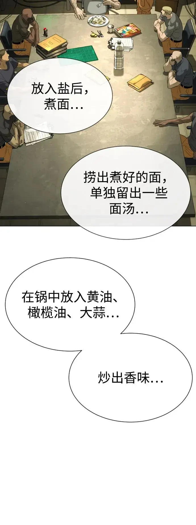 《杀手巴德罗》[第92话] 告一段落图122
