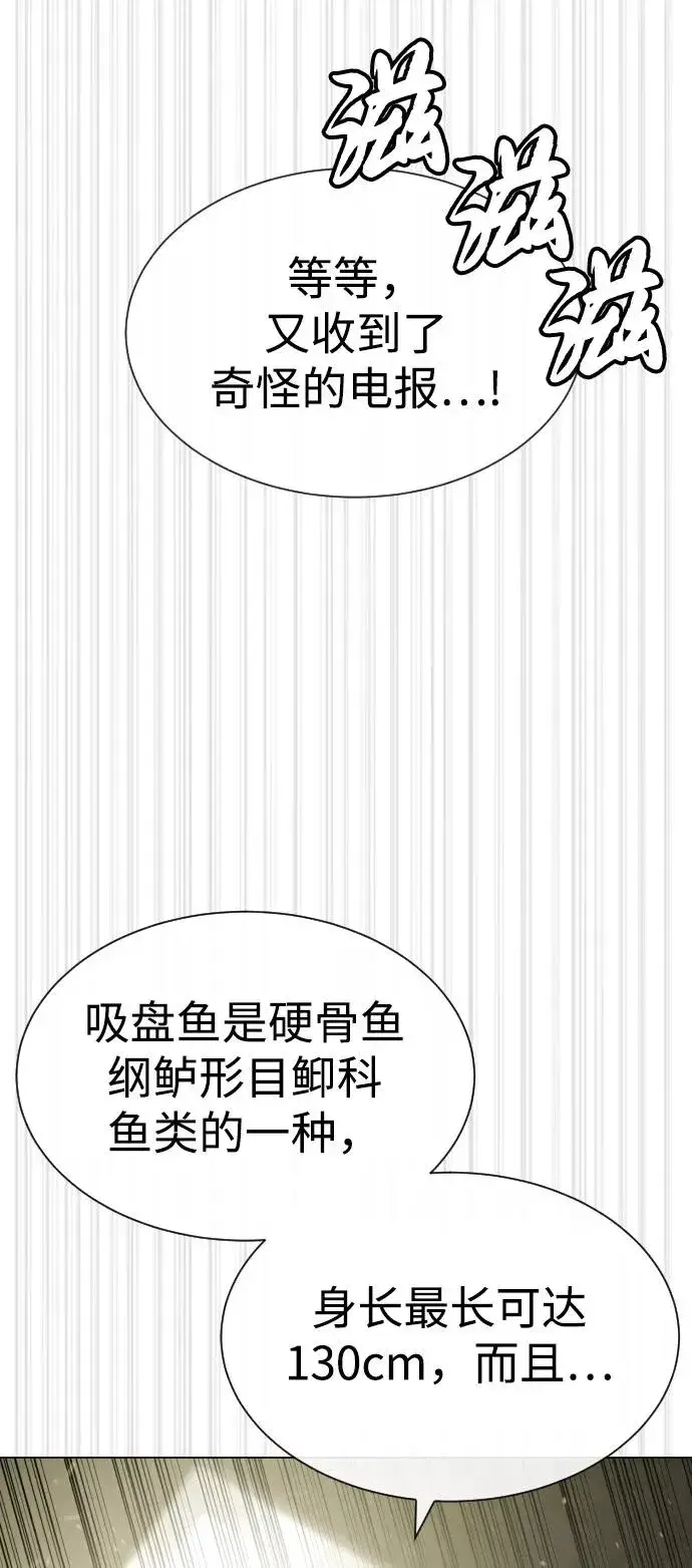 《杀手巴德罗》[第92话] 告一段落图134