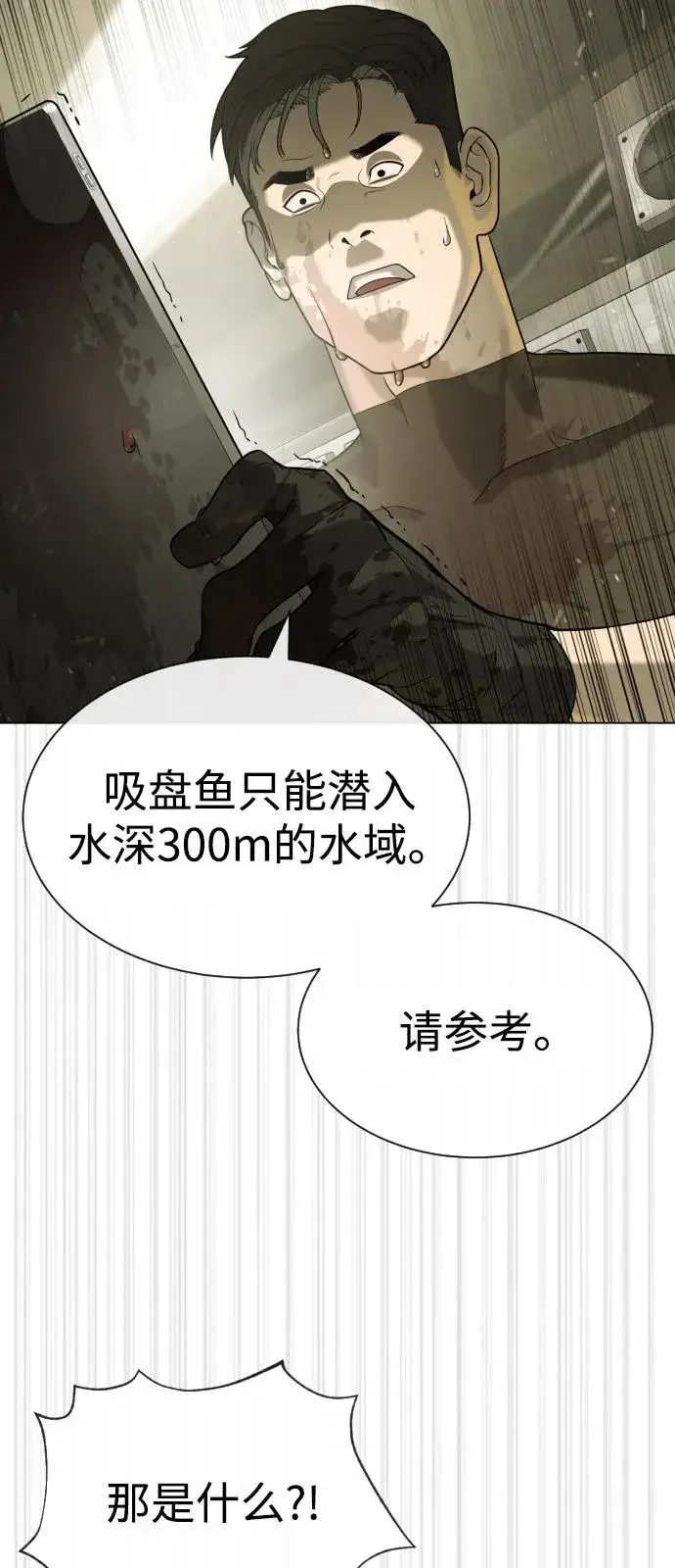 《杀手巴德罗》[第92话] 告一段落图135