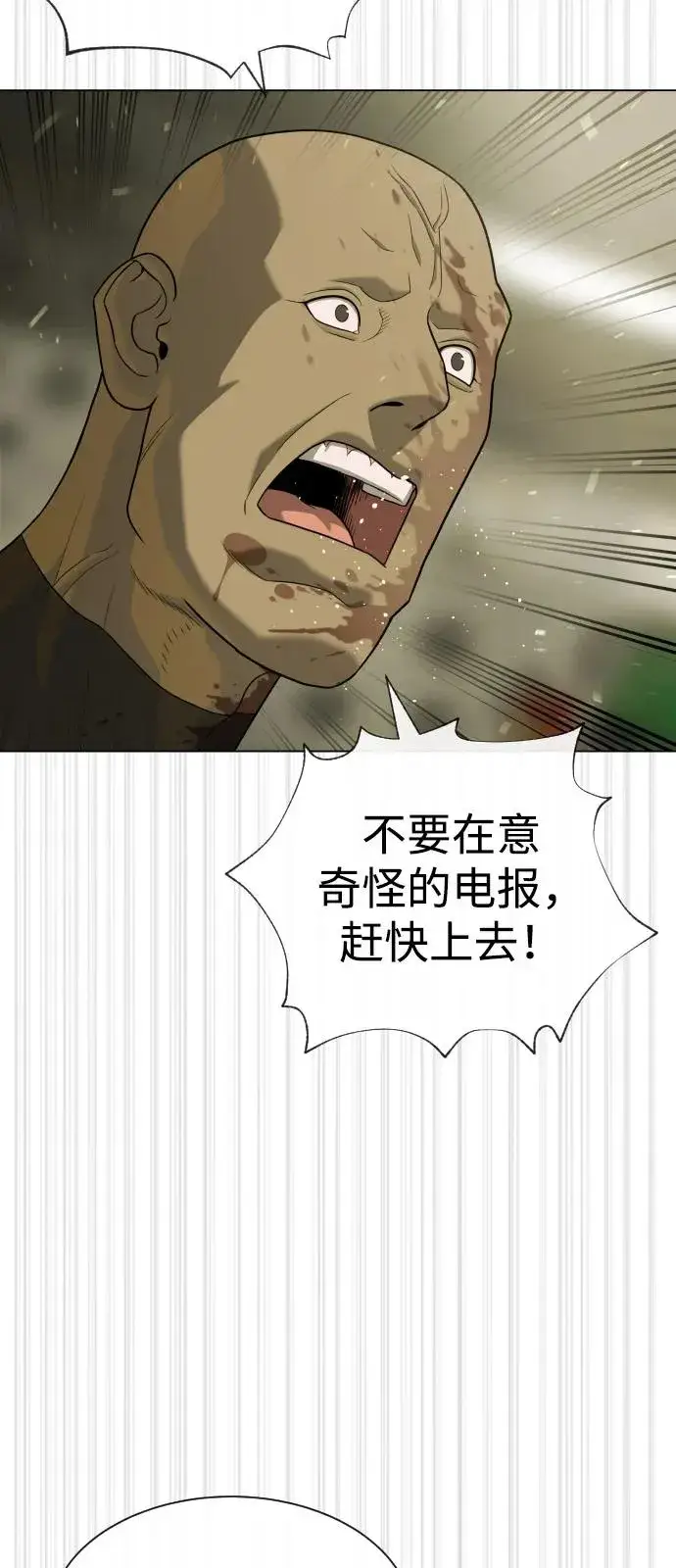 《杀手巴德罗》[第92话] 告一段落图136