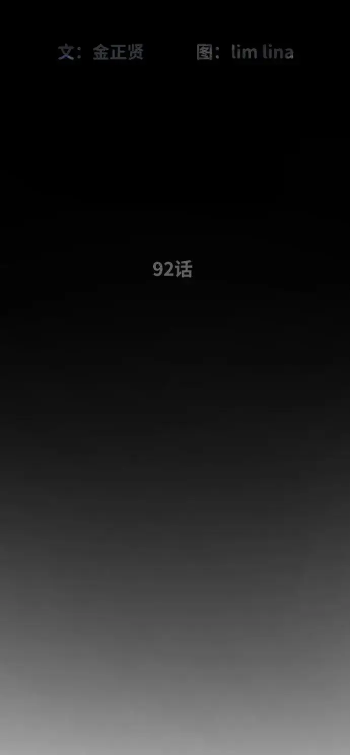 《杀手巴德罗》[第92话] 告一段落图14