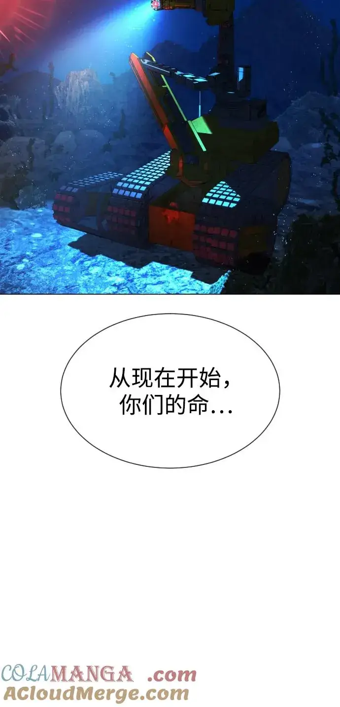 《杀手巴德罗》[第92话] 告一段落图145