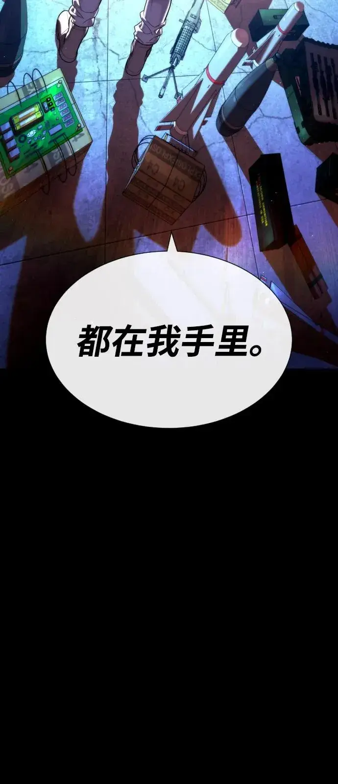 《杀手巴德罗》[第92话] 告一段落图147