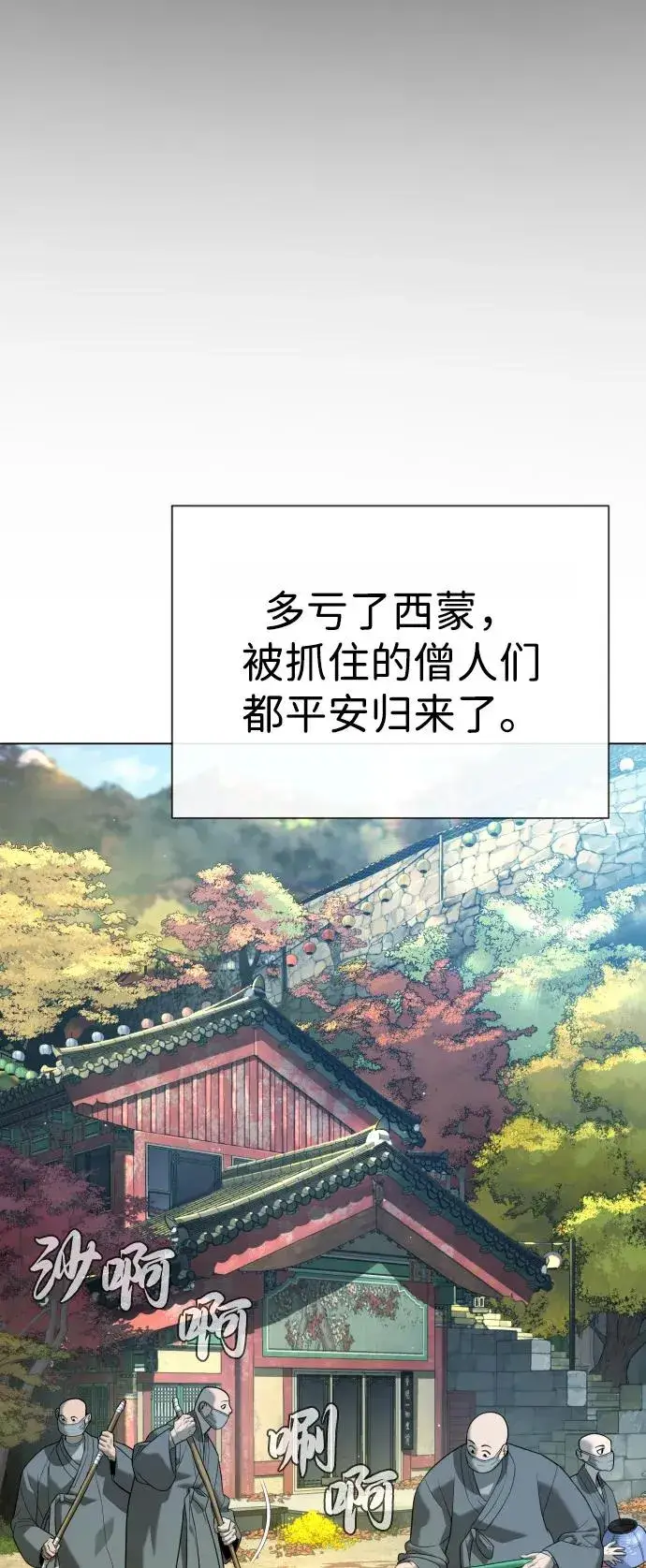 《杀手巴德罗》[第92话] 告一段落图15