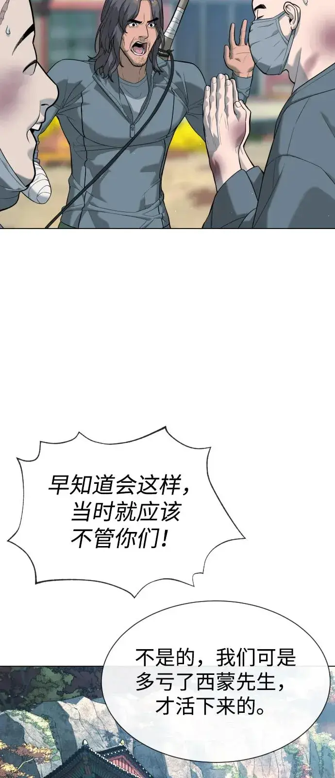 《杀手巴德罗》[第92话] 告一段落图20