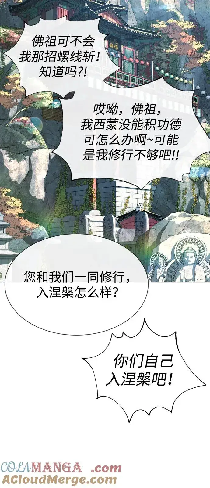 《杀手巴德罗》[第92话] 告一段落图21