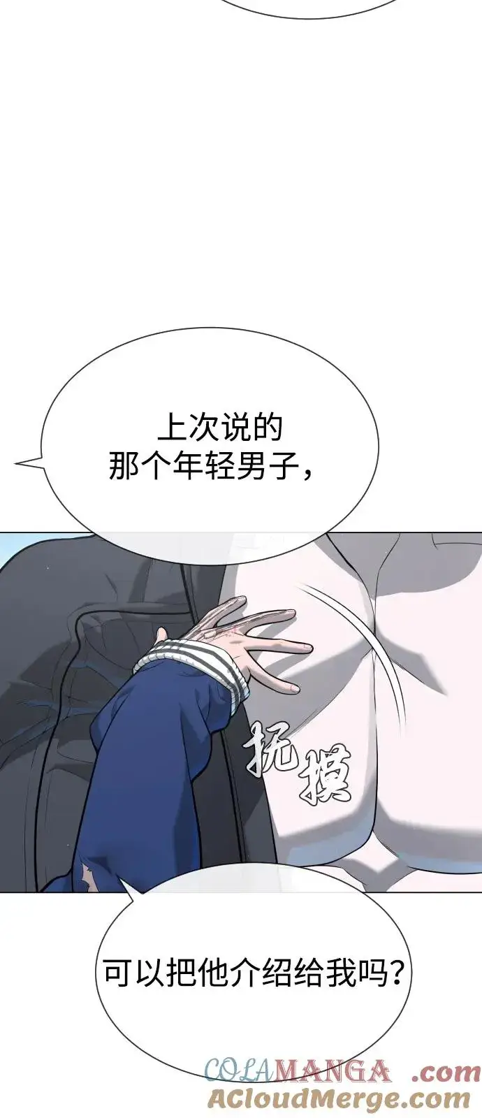 《杀手巴德罗》[第92话] 告一段落图25