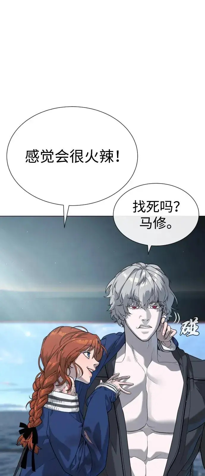《杀手巴德罗》[第92话] 告一段落图26