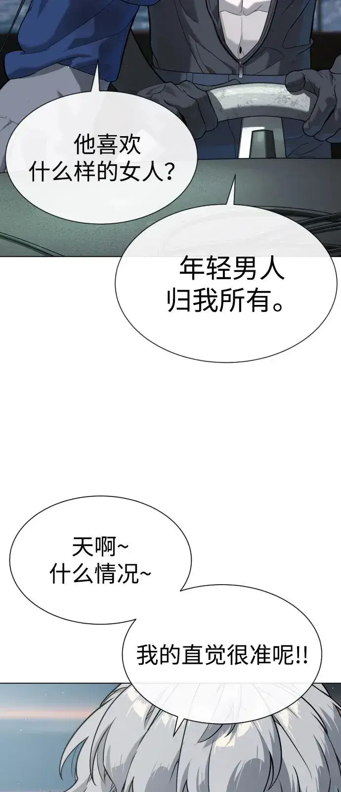 《杀手巴德罗》[第92话] 告一段落图27