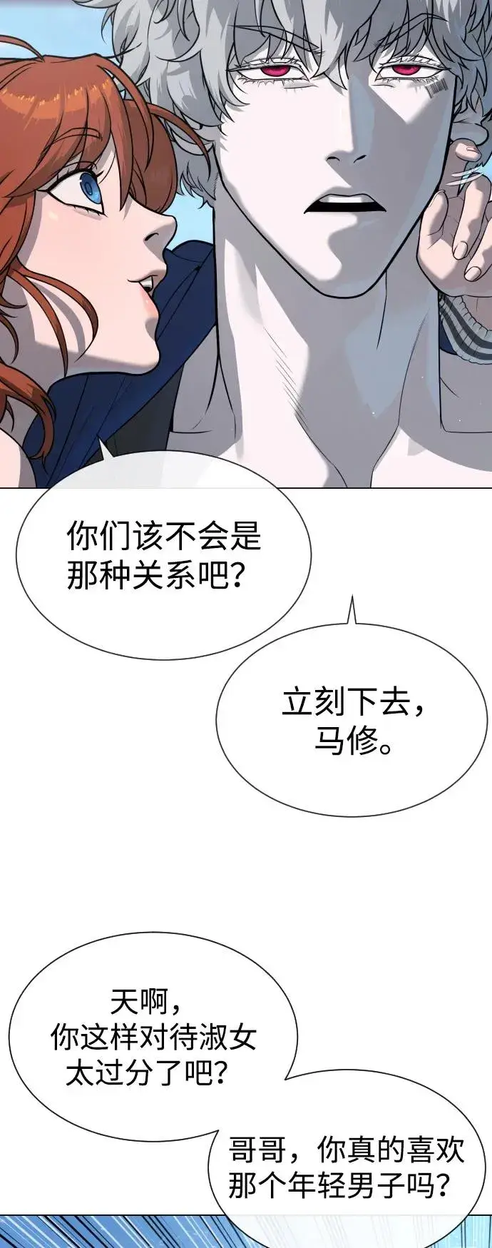 《杀手巴德罗》[第92话] 告一段落图28