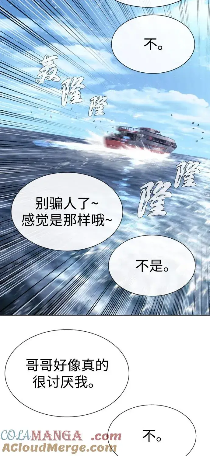 《杀手巴德罗》[第92话] 告一段落图29