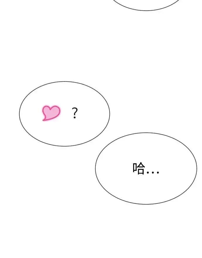 《杀手巴德罗》[第92话] 告一段落图30