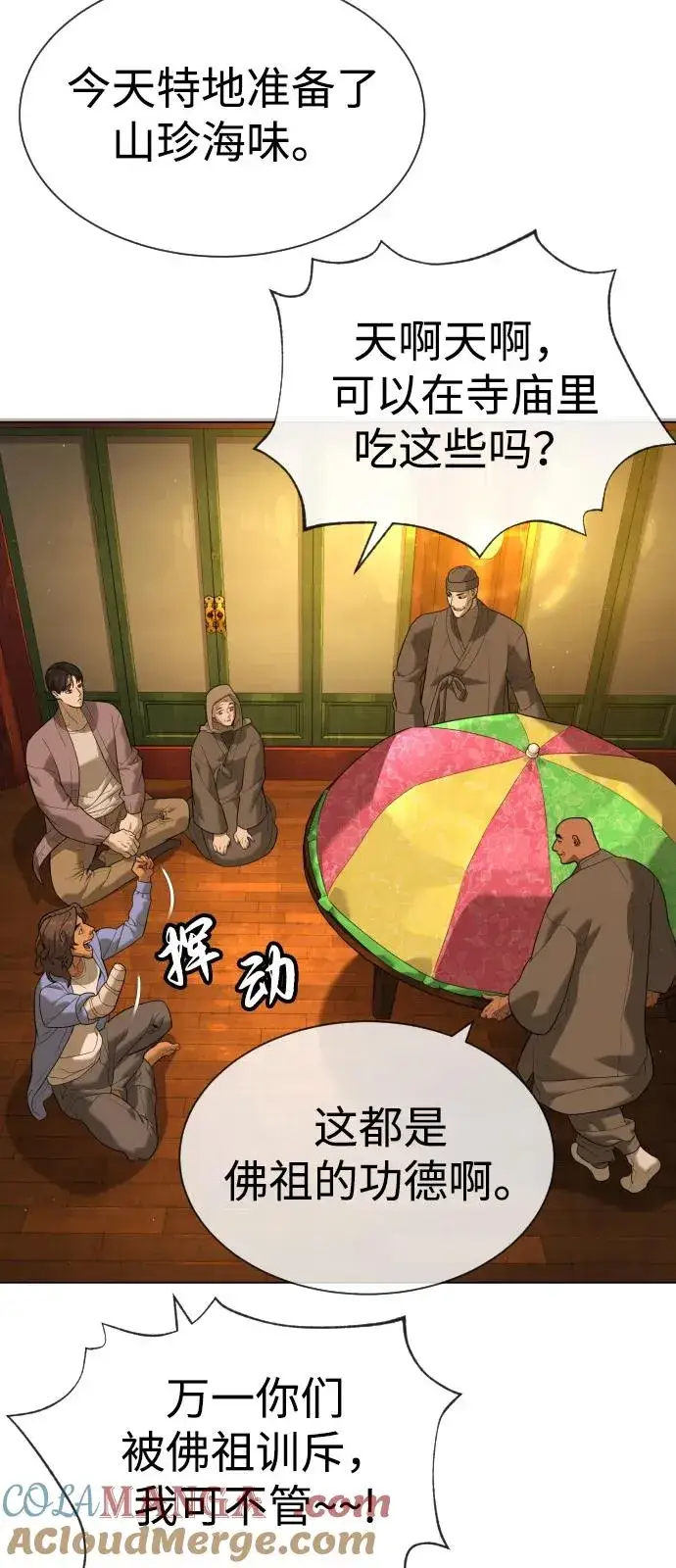 《杀手巴德罗》[第92话] 告一段落图33