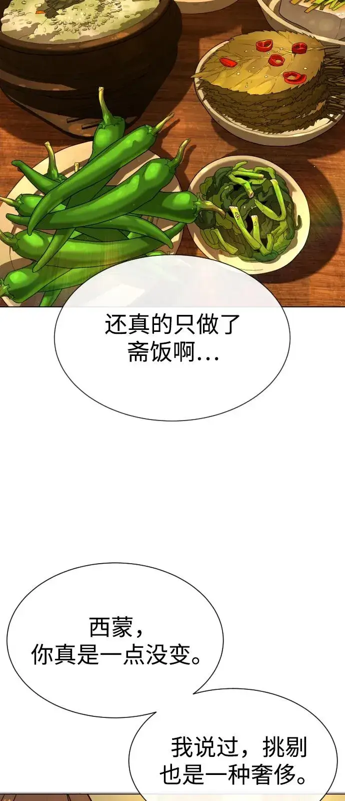《杀手巴德罗》[第92话] 告一段落图35