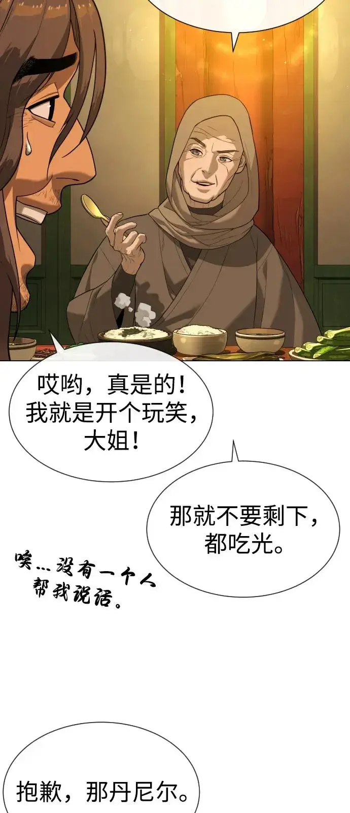 《杀手巴德罗》[第92话] 告一段落图36