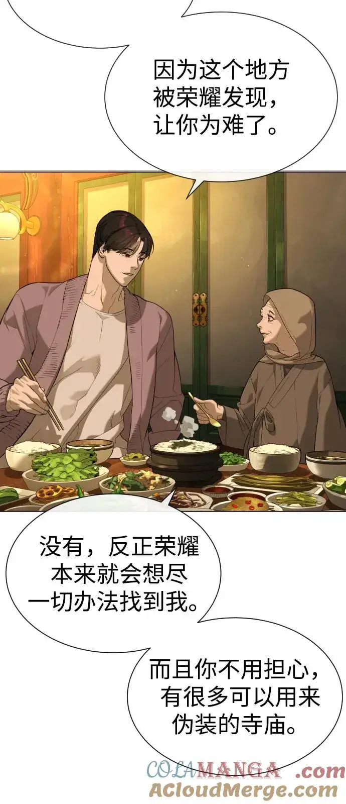 《杀手巴德罗》[第92话] 告一段落图37