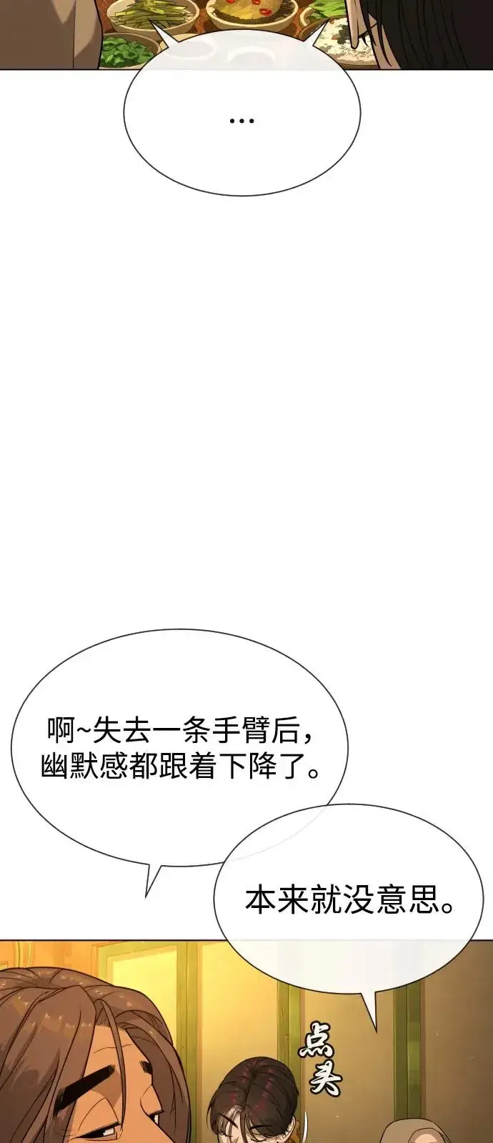 《杀手巴德罗》[第92话] 告一段落图40