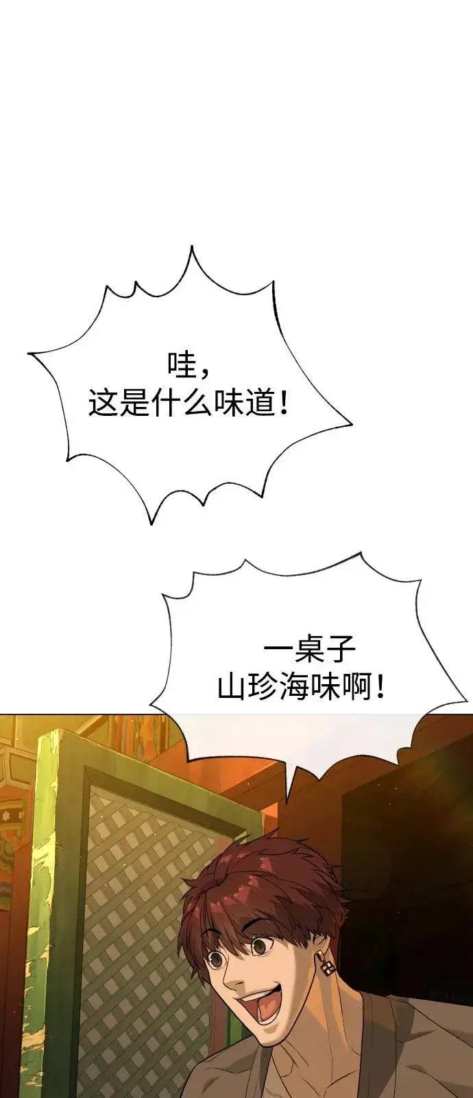 《杀手巴德罗》[第92话] 告一段落图42