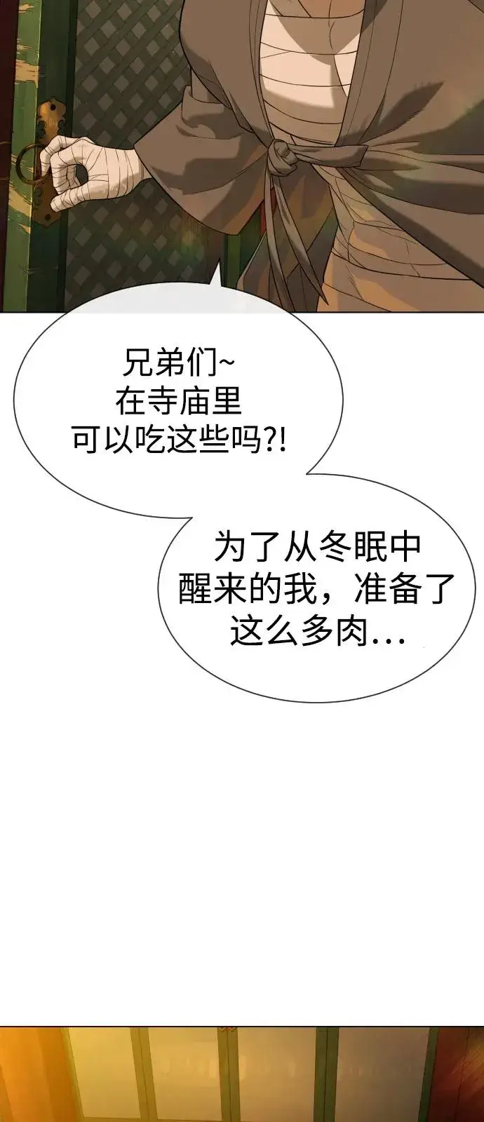 《杀手巴德罗》[第92话] 告一段落图43