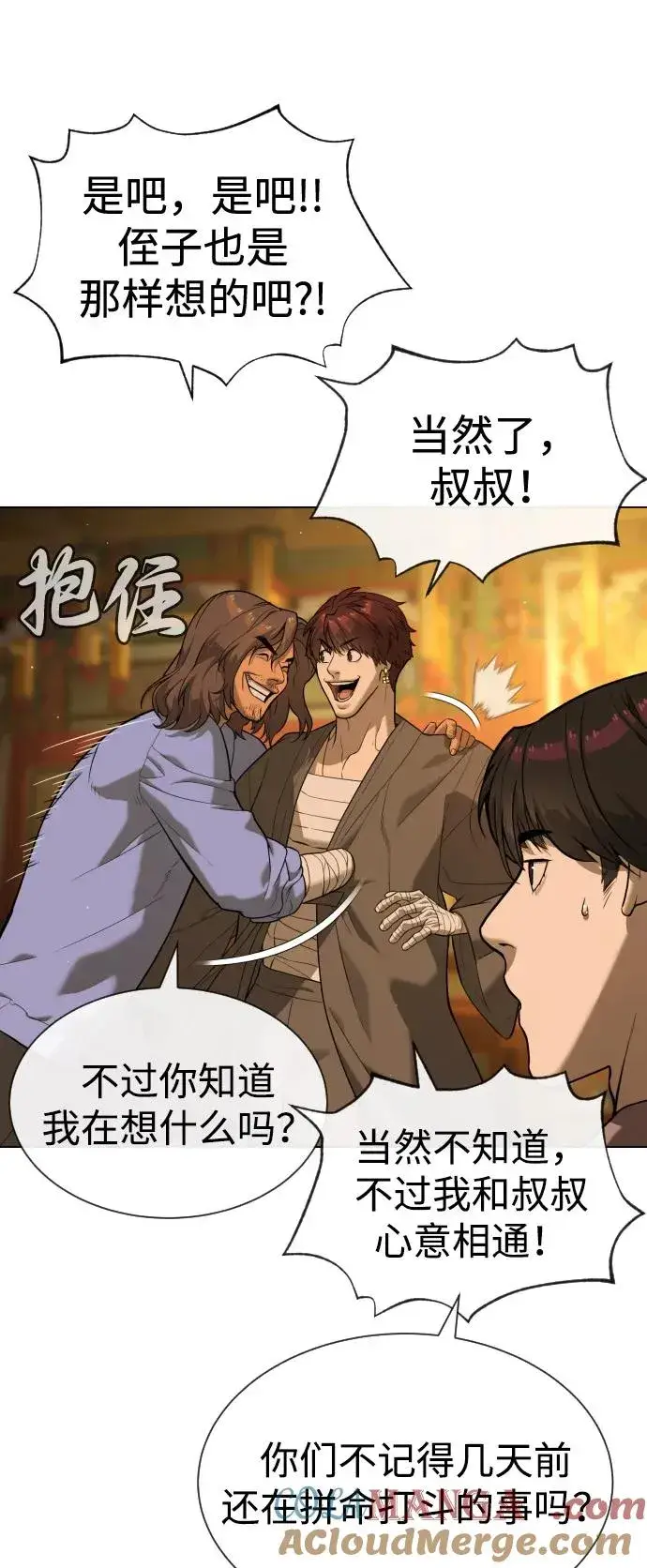 《杀手巴德罗》[第92话] 告一段落图45