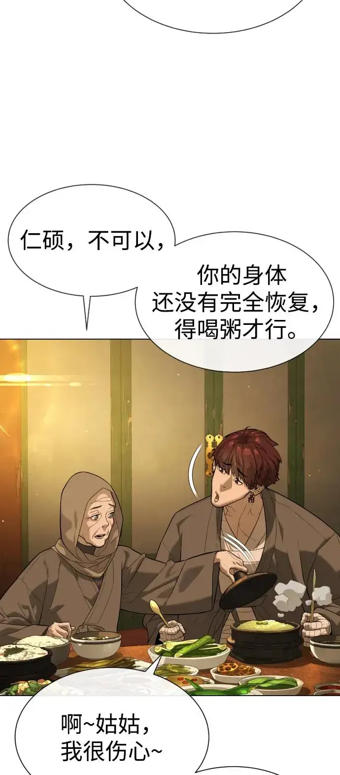 《杀手巴德罗》[第92话] 告一段落图46
