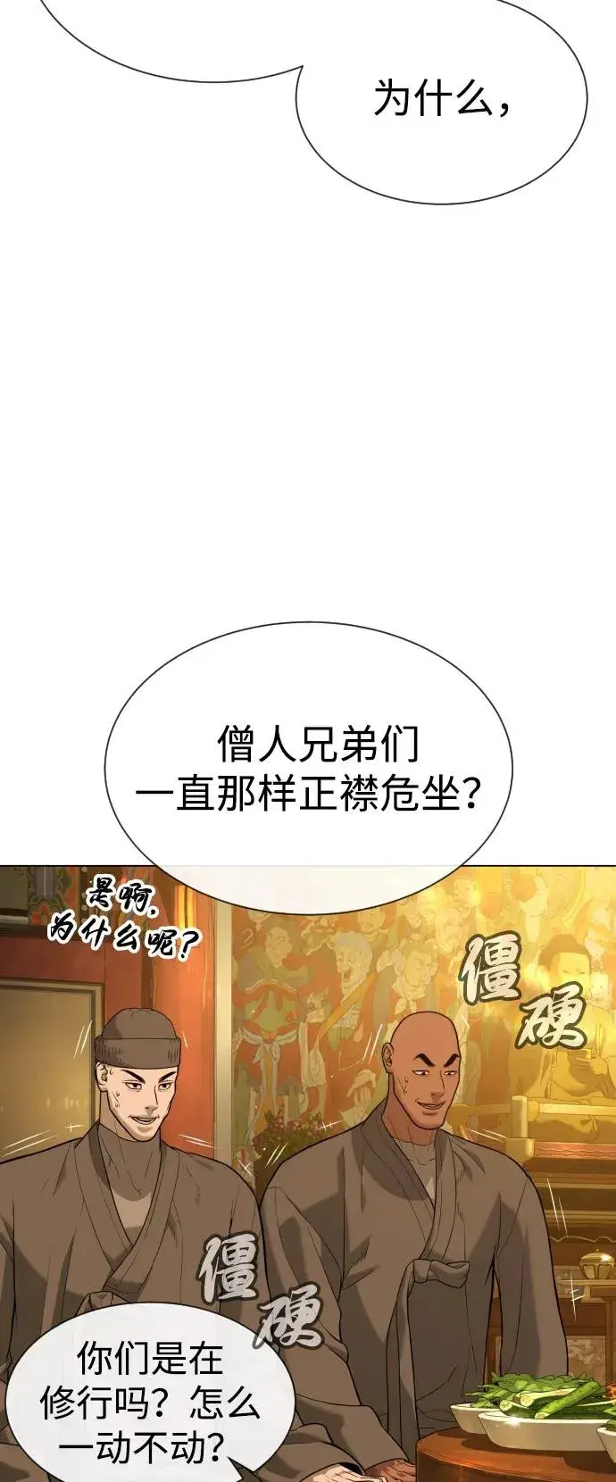 《杀手巴德罗》[第92话] 告一段落图48
