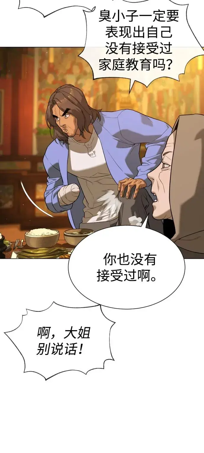 《杀手巴德罗》[第92话] 告一段落图52
