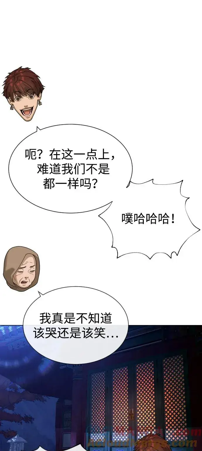 《杀手巴德罗》[第92话] 告一段落图53