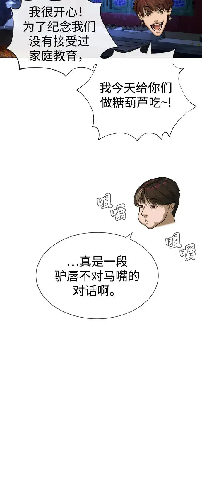 《杀手巴德罗》[第92话] 告一段落图54