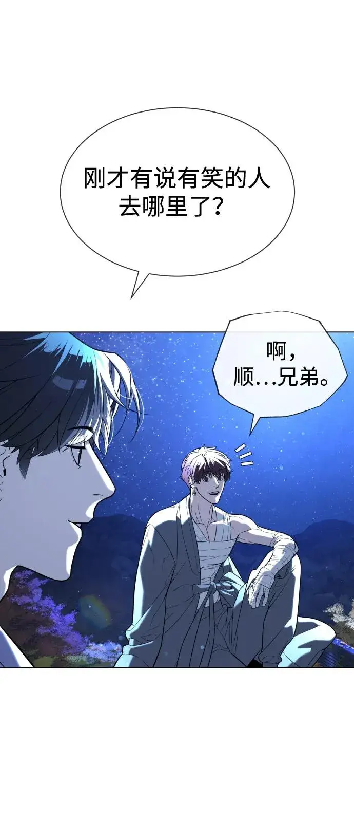 《杀手巴德罗》[第92话] 告一段落图58