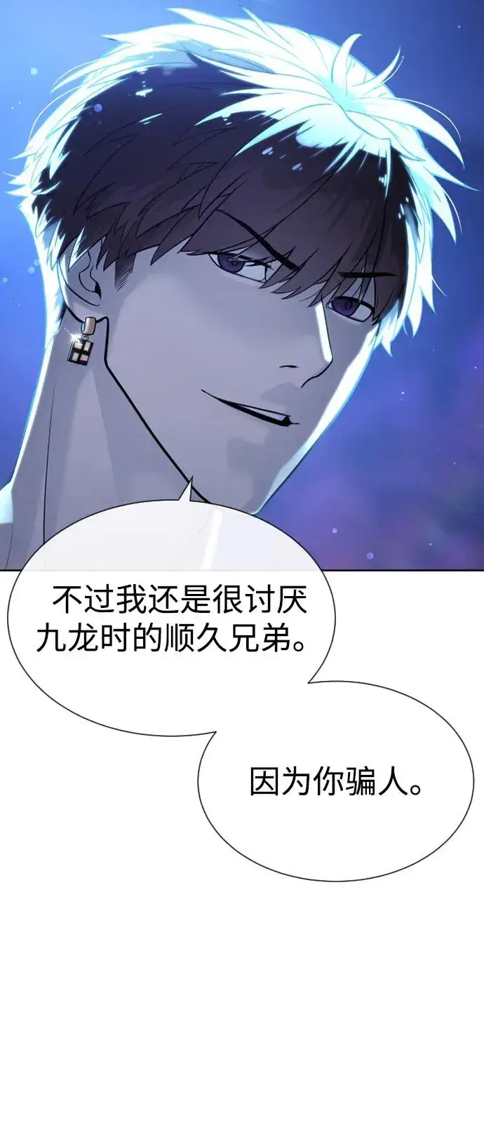 《杀手巴德罗》[第92话] 告一段落图62