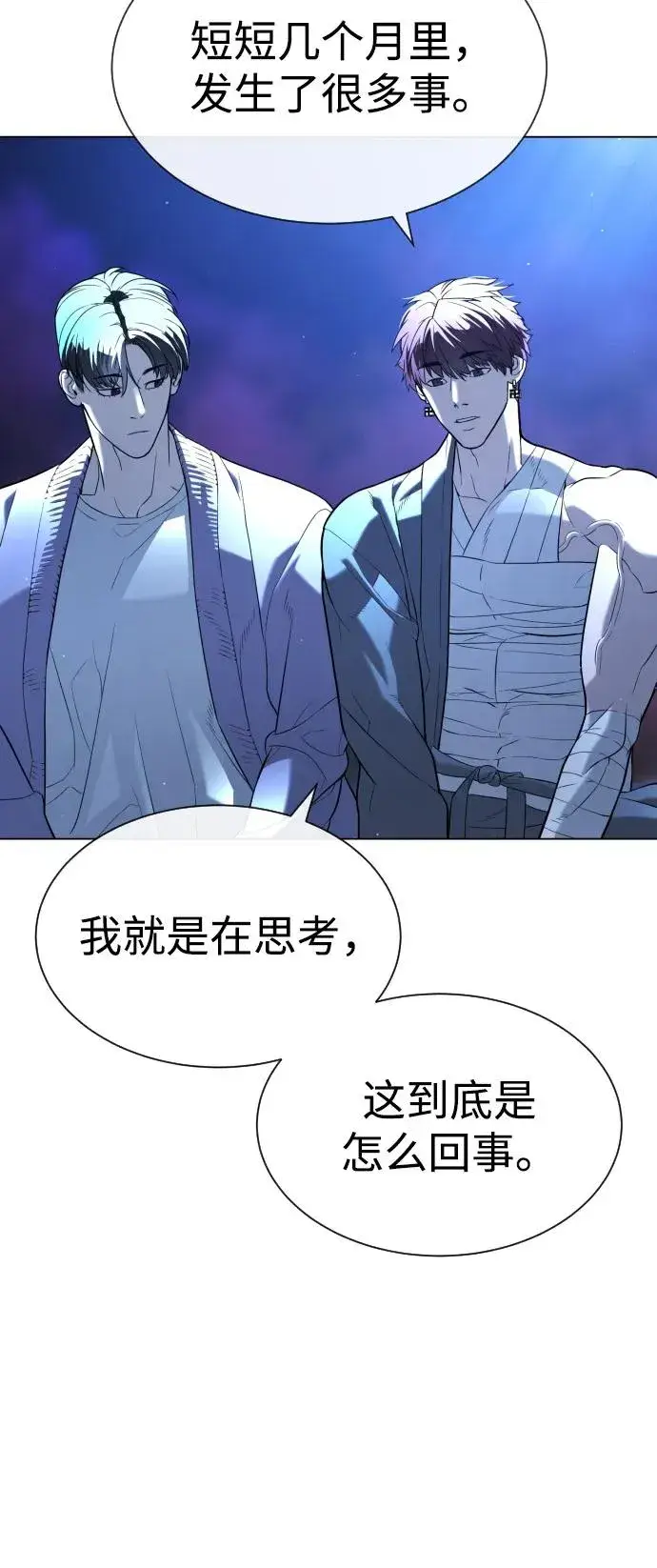 《杀手巴德罗》[第92话] 告一段落图66